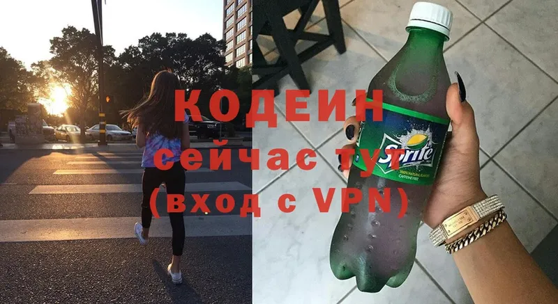 наркотики  Людиново  Кодеиновый сироп Lean Purple Drank 